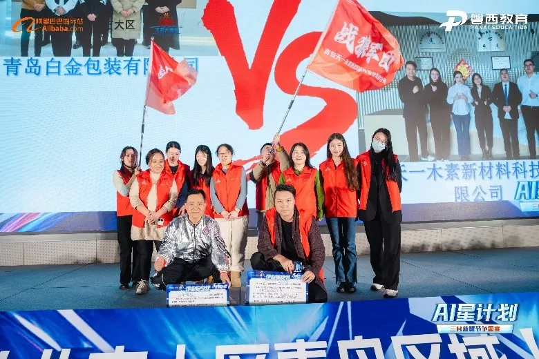 März New Trade Festival Wettbewerb: Herausforderungen und Möglichkeiten von Tianyi Lignin