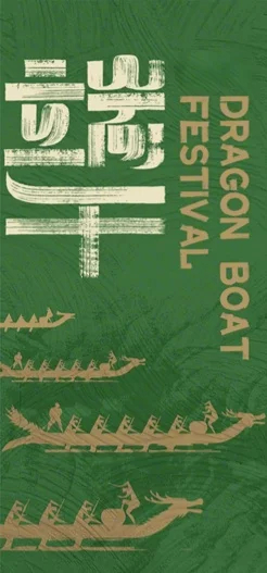 Dragon Boat Festival: Drachenboot und Reisknödel im chinesischen Sommer